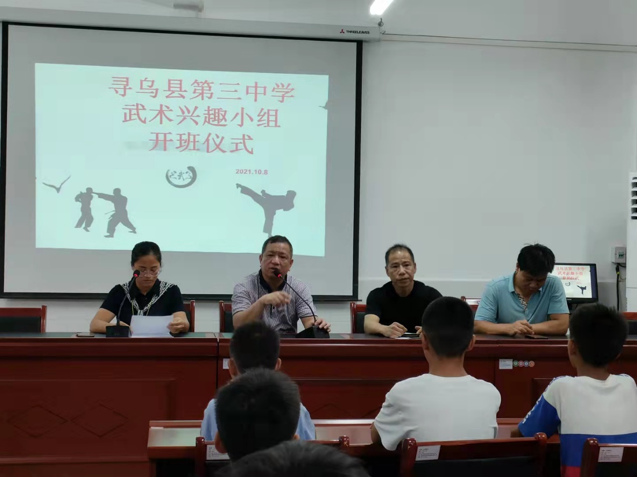 江西省寻乌县第三中学,寻乌第三中学简介