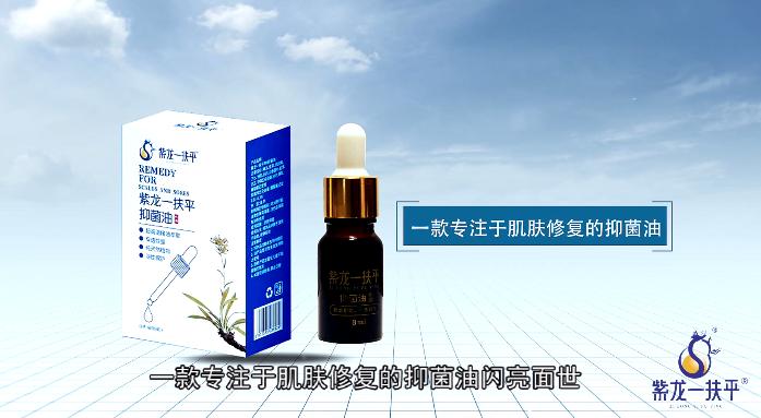 传承古道精粹倡导健康生活——福建紫翔生物科技有限公司