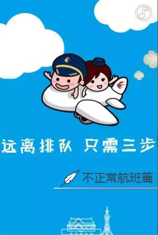 东航退改签最新信息,东航官网可以自助退改签吗