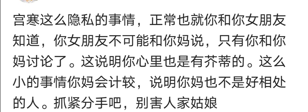 女朋友宫寒不来月经,月经不调宫寒不易受孕怎么办