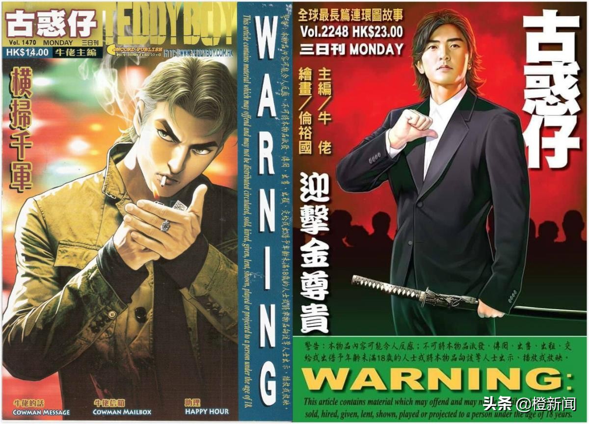 曾经的古惑仔重聚,港漫解说古惑仔