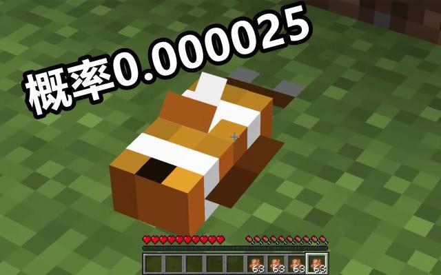 我的世界mc最震撼生物,我的世界mc最稀有骑士竟是熊猫