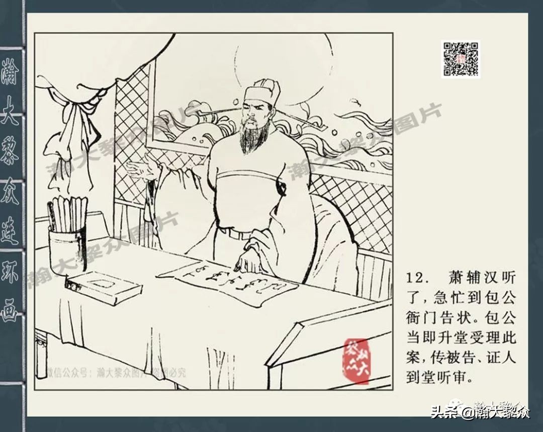四大奇案连环画大全,四大公案包公案