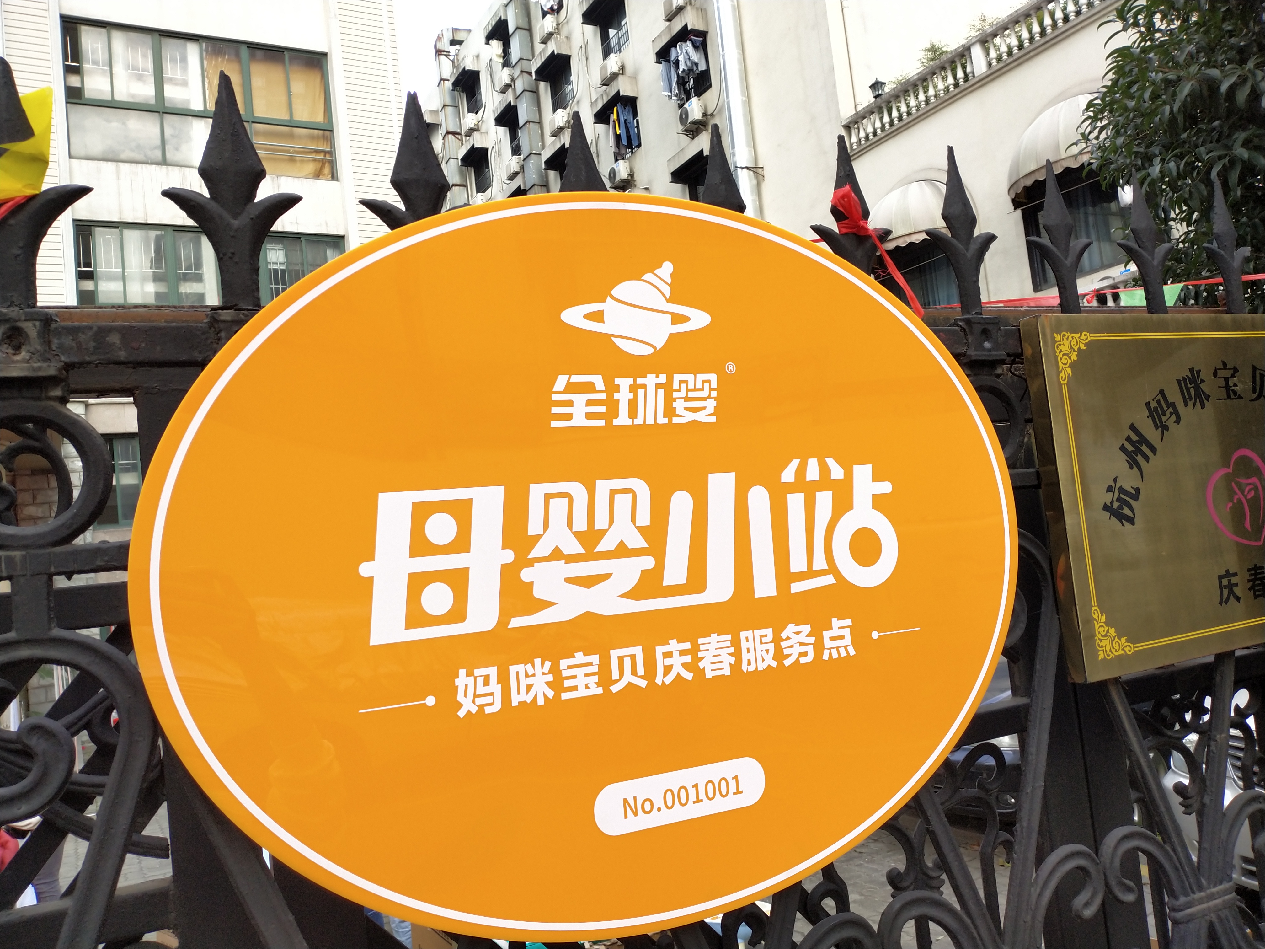 轻松投入减负担，看“全球婴·母婴小站”如何救场实体危机