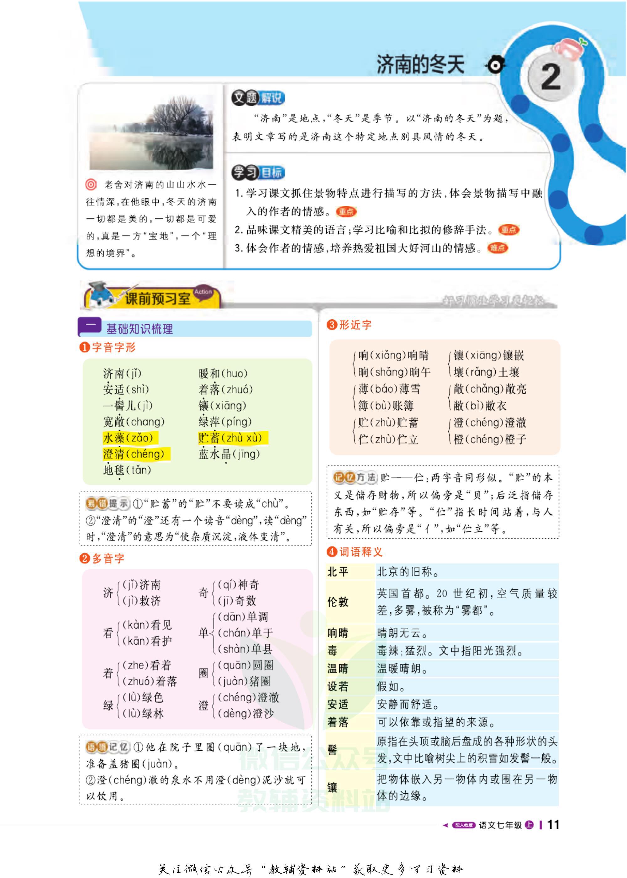 轻巧夺冠课堂直播,轻巧夺冠课堂