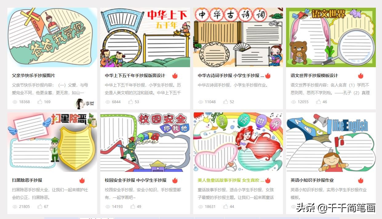 学雷锋植树节手抄报,有关植树节和学雷锋的手抄报内容