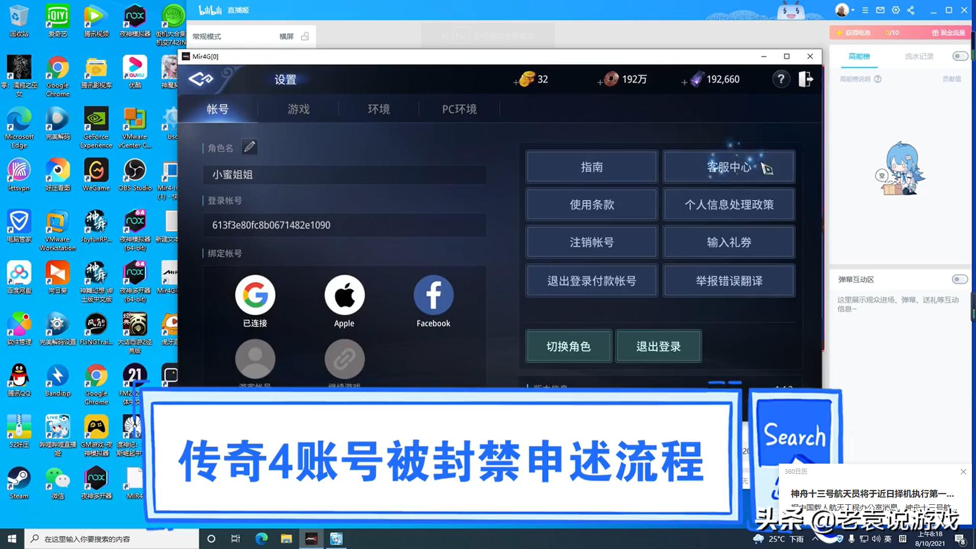 传奇4封号游戏都进不去,传奇4多开ip怎么弄