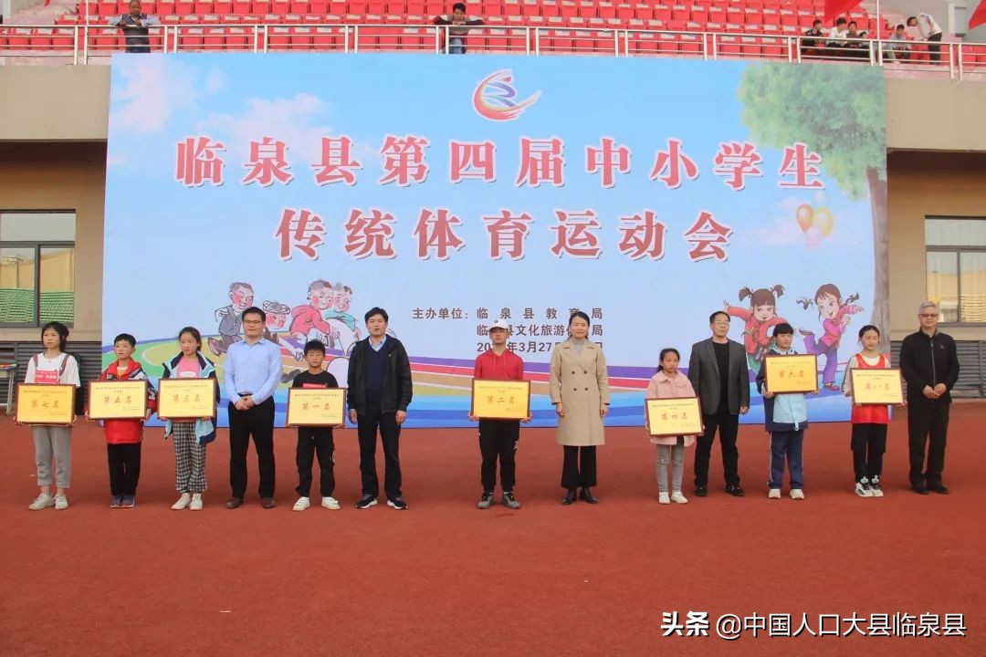 临泉传统运动会,宝清县第35届中小学生运动会