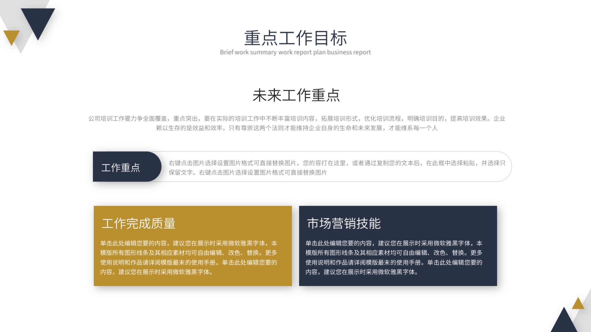 最有创意的月总结ppt模板,设计月度工作总结ppt模板免费