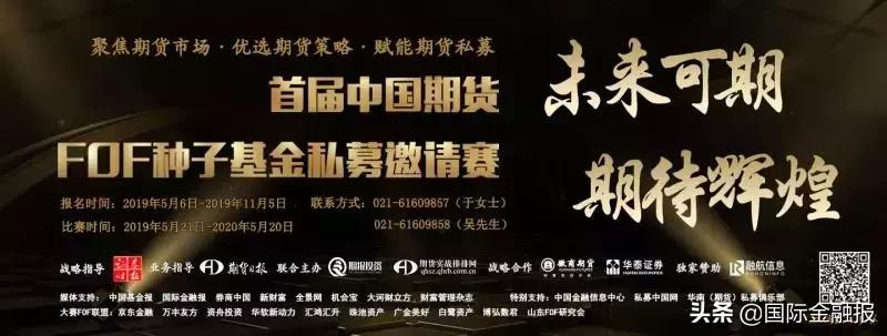 fof基金和种子基金,fof基金比赛