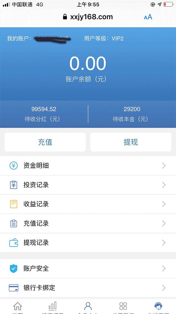 提醒这些投资理财骗局不能去碰,提醒警惕虚假投资理财类诈骗