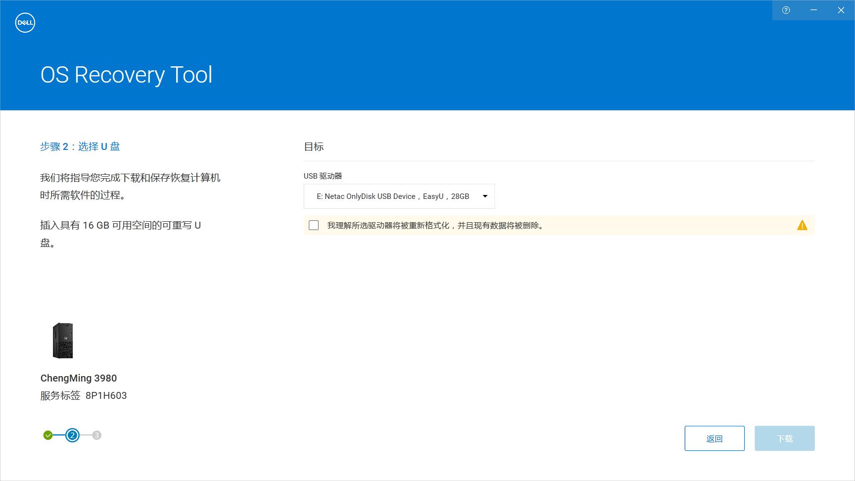 戴尔电脑怎么一键恢复系统,戴尔笔记本重装系统怎么恢复正版