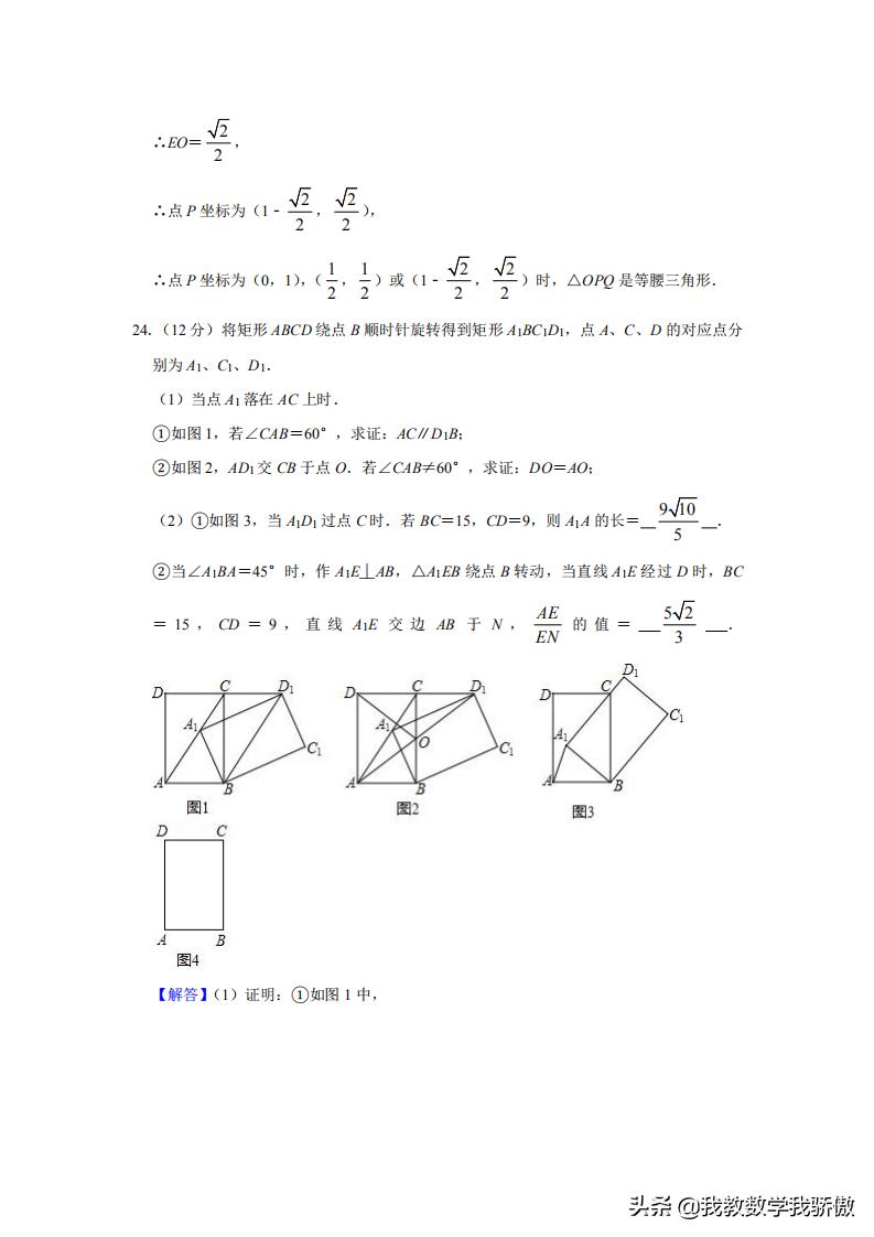 中考数学三年模拟知识点,人教版数学模拟试卷中考