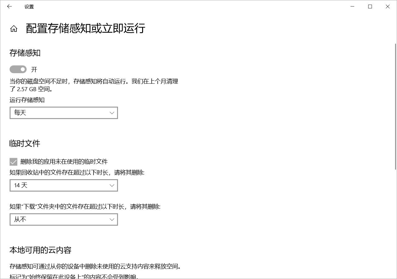 笔记本c盘满了怎么清理c盘空间,win10系统c盘满了怎么清理