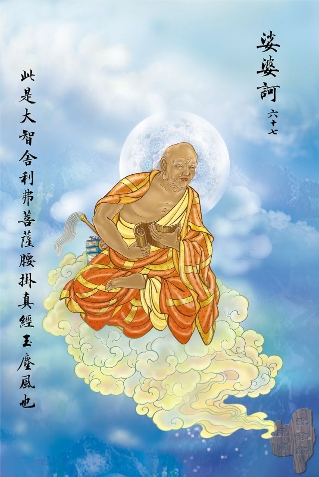 观音菩萨大悲咒完全版简谱,观音菩萨大悲咒白话文全文