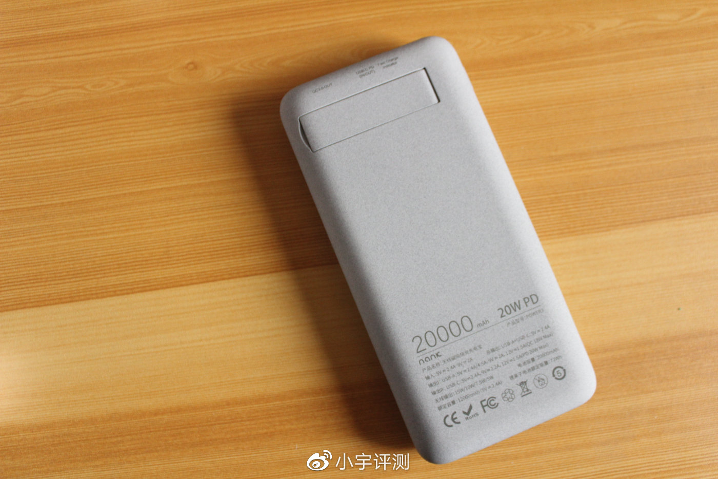 全新南卡无线快充充电宝power2,南卡pow3无线充电宝