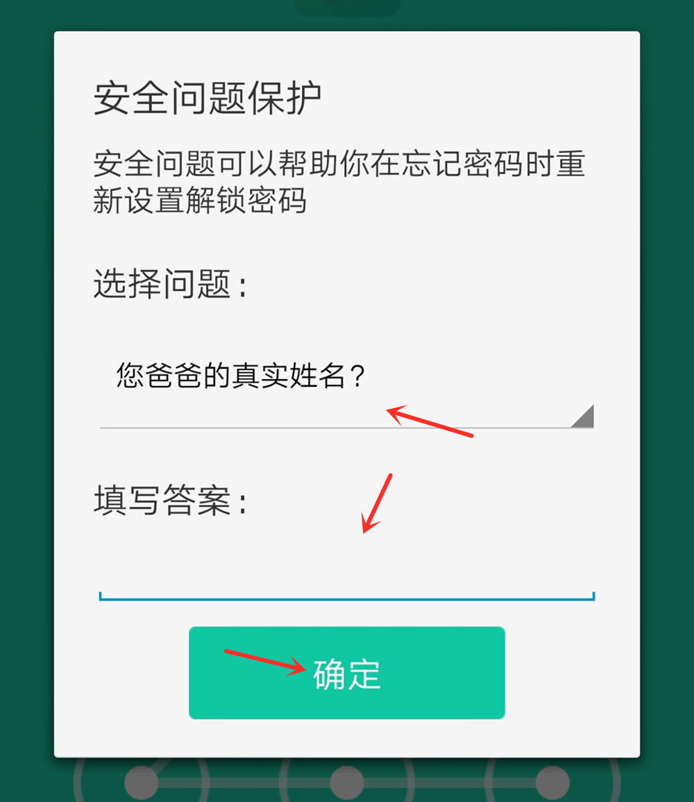 手机这样设置，别人只要动你微信就会闪退，只有自己可以打开