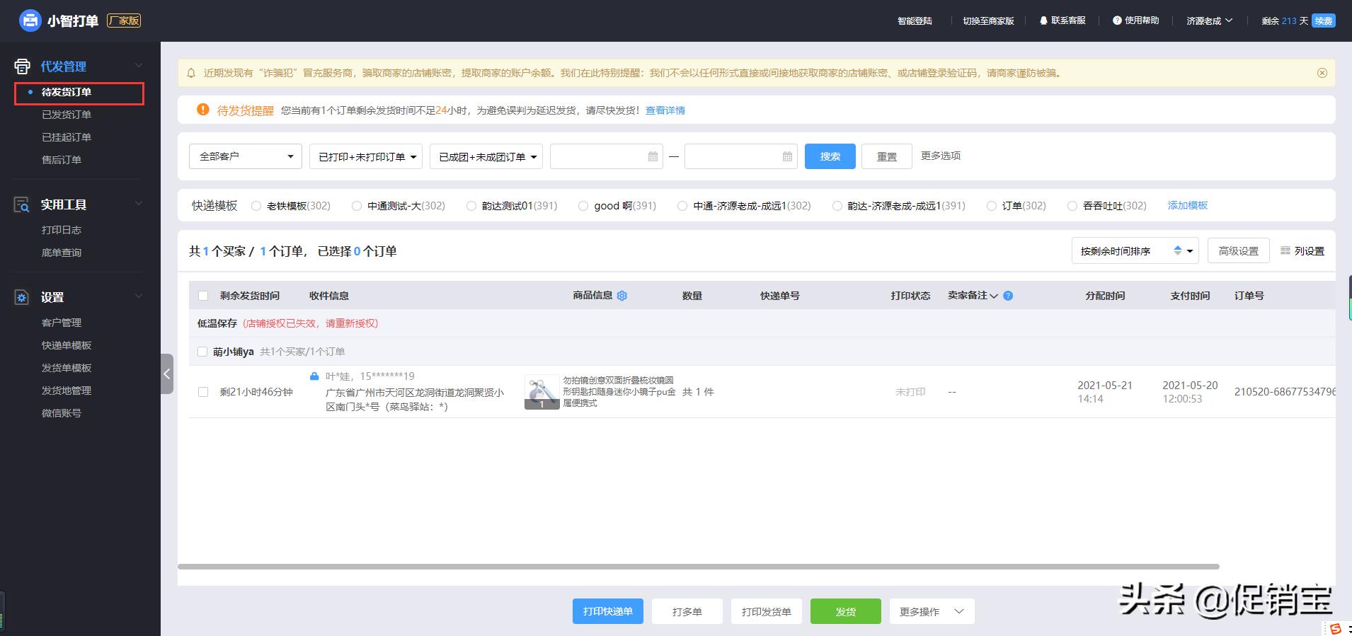 如何在拼多多一件代发上设置规格,拼多多铺货代发怎么操作