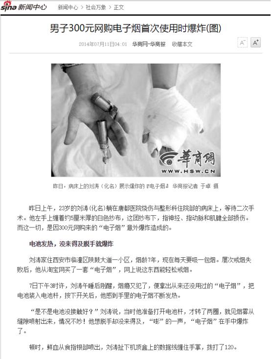 请先抬起你的“脚”，再进*子烟电**的“门”。