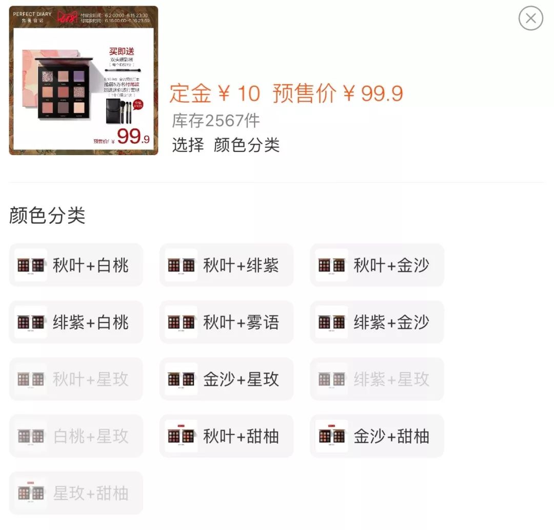 省钱女生在618都会买哪些东西?