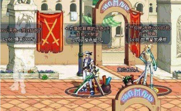 dnf那些经典的骗术,dnf当年那些骗术