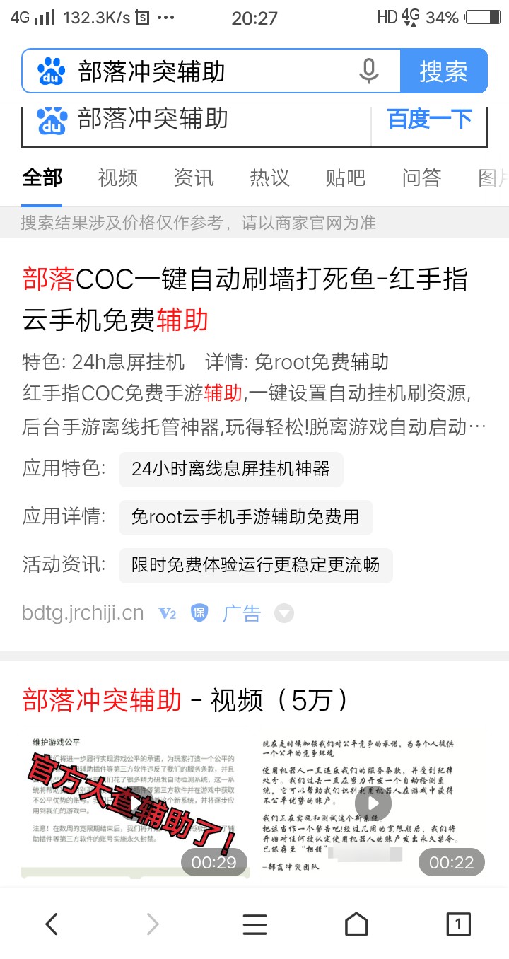 部落冲突辅助只能打死鱼吗,部落冲突辅助影响游戏平衡吗