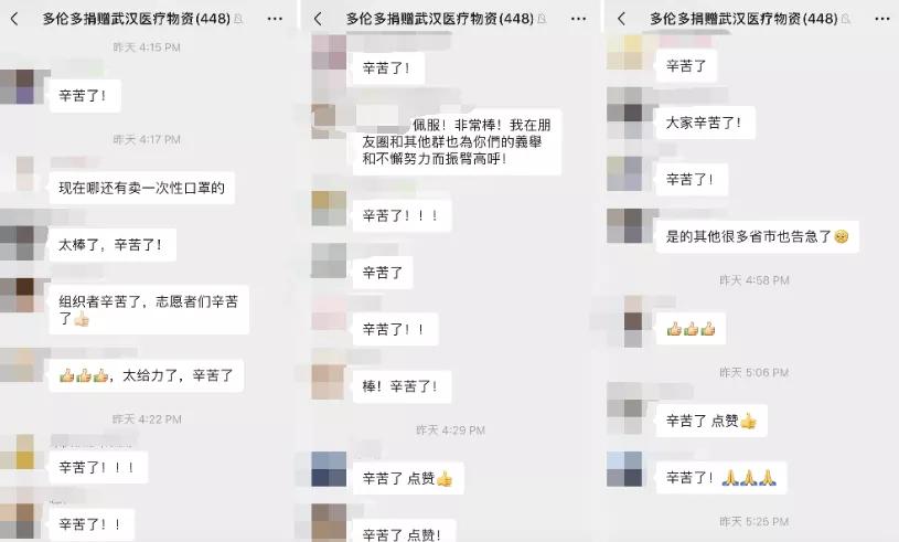 鼓舞人心！多伦多华人支援武汉的医疗物资，已交给协和医院