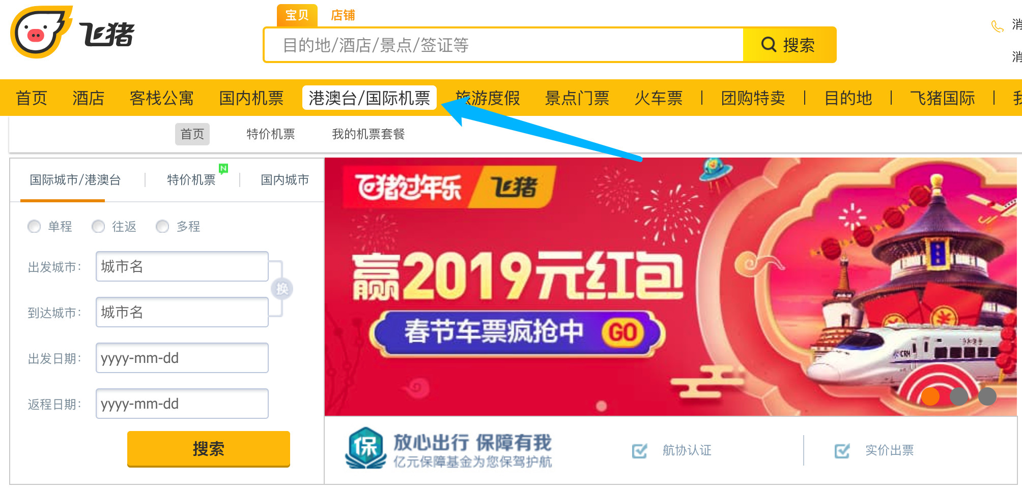 一大波白菜价机票助你出行,白菜价机票攻略