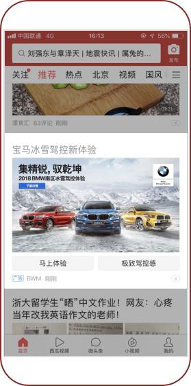 信息流怎么投放推广,信息流推广投放策略