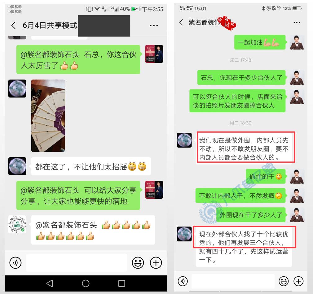 【装企共享装修模式】2020装企老板不得不学的新模式