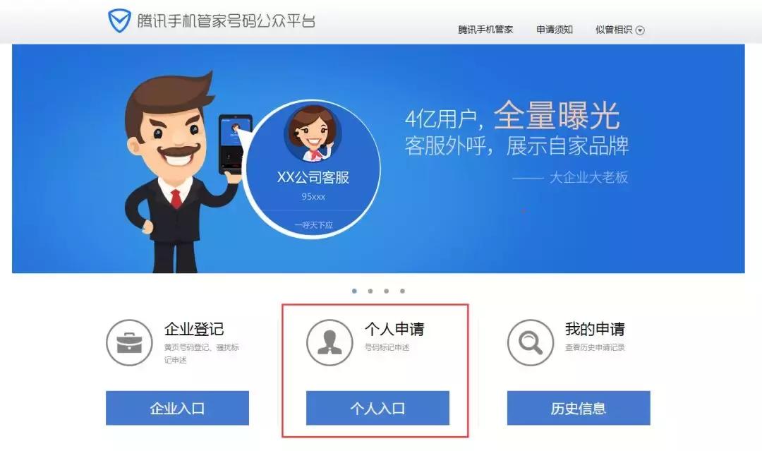 查询手机号是否被标记为骚扰电话,怎么查手机号被标记为骚扰电话