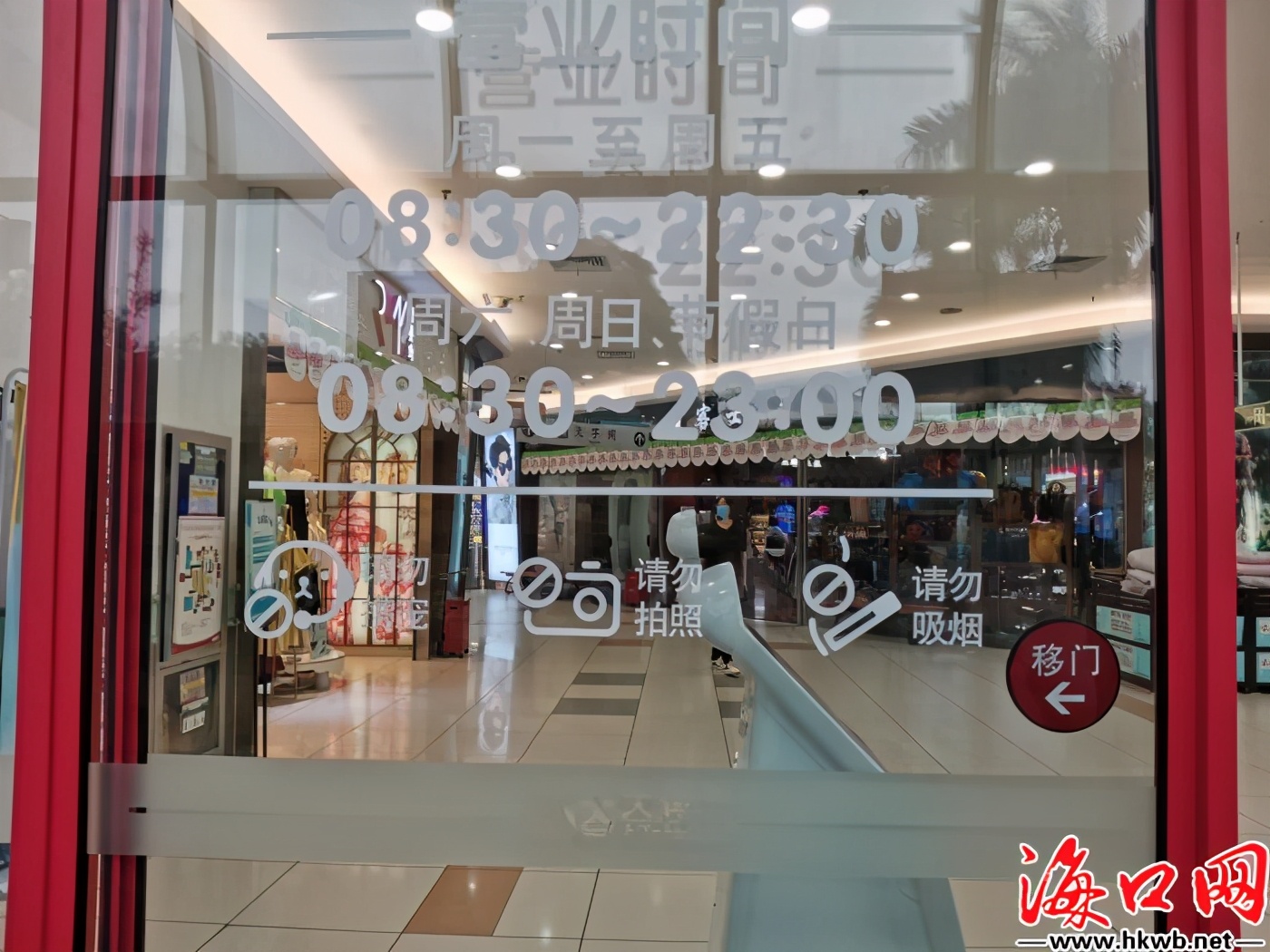 防范同行“刺探军情”？市民在海口家乐福（鹏晖店）拍照遭制止