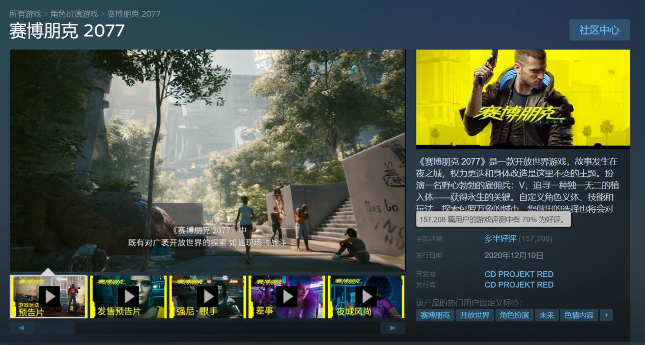 赛博朋克2077在steam历史最低价,赛博朋克2077在ps4上反复强退