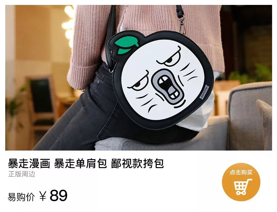 潮流当道，萌宠你心！B▪duck、暴走漫画、皮卡丘你最钟爱哪一个