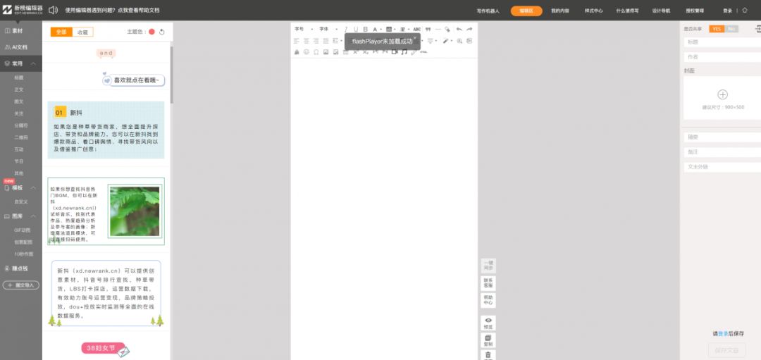新媒体运营如何做推广引流的,新手如何做新媒体运营推广
