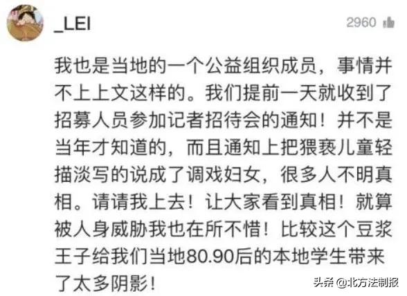 要出道?猥亵女童的网红“豆浆王子”出狱,竟搭舞台开“记者会”,引众怒