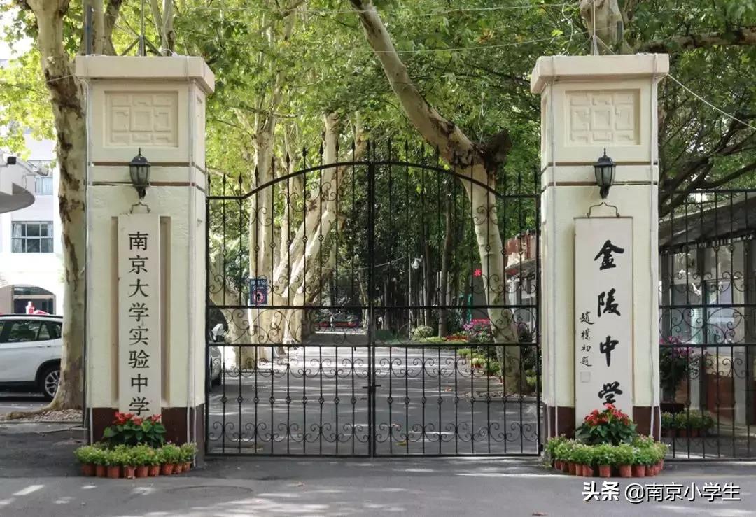 南京金陵中学高考成绩2020,江苏南京金陵中学