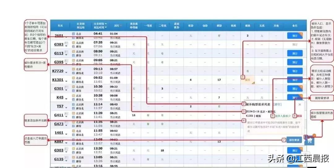 抢票软件会在12306候补吗,12306抢票软件怎么操作