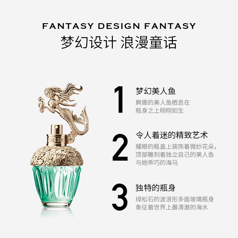 安娜苏筑梦人鱼淡香水测评,安娜苏筑梦人鱼淡香水