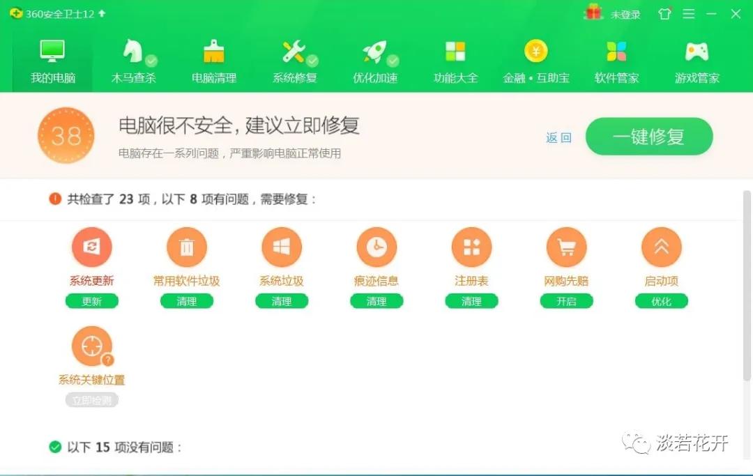 为什么都说360是流氓软件？