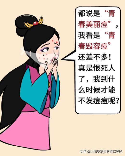 医道西游--为什么我的“*疮痤**”,青春痘/痘痘总是不见好？-下篇
