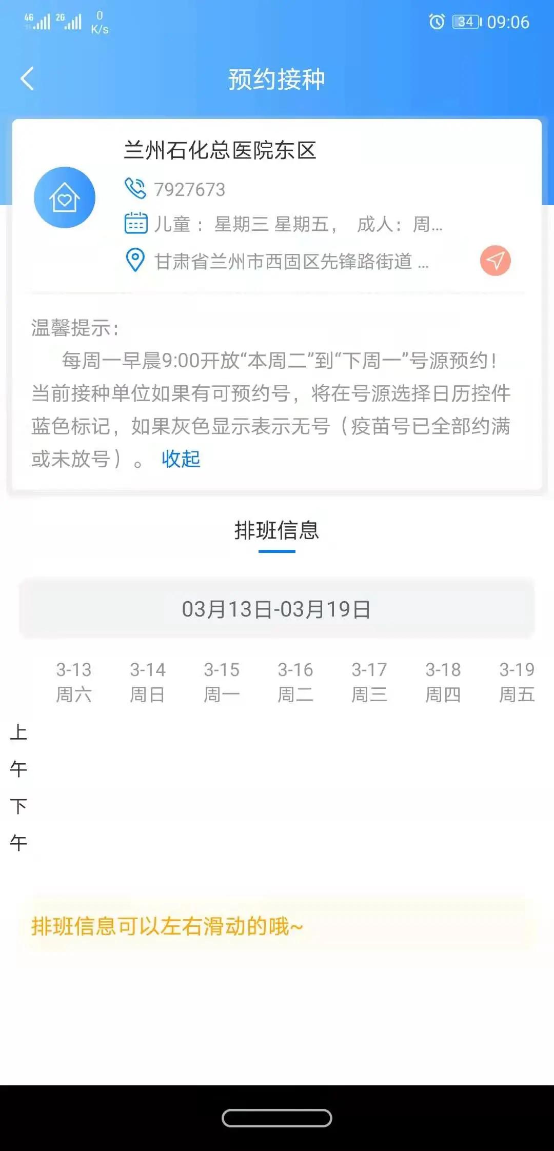 甘肃省兰州市宝石花医院电话,甘肃兰州九价hpv疫苗预约平台