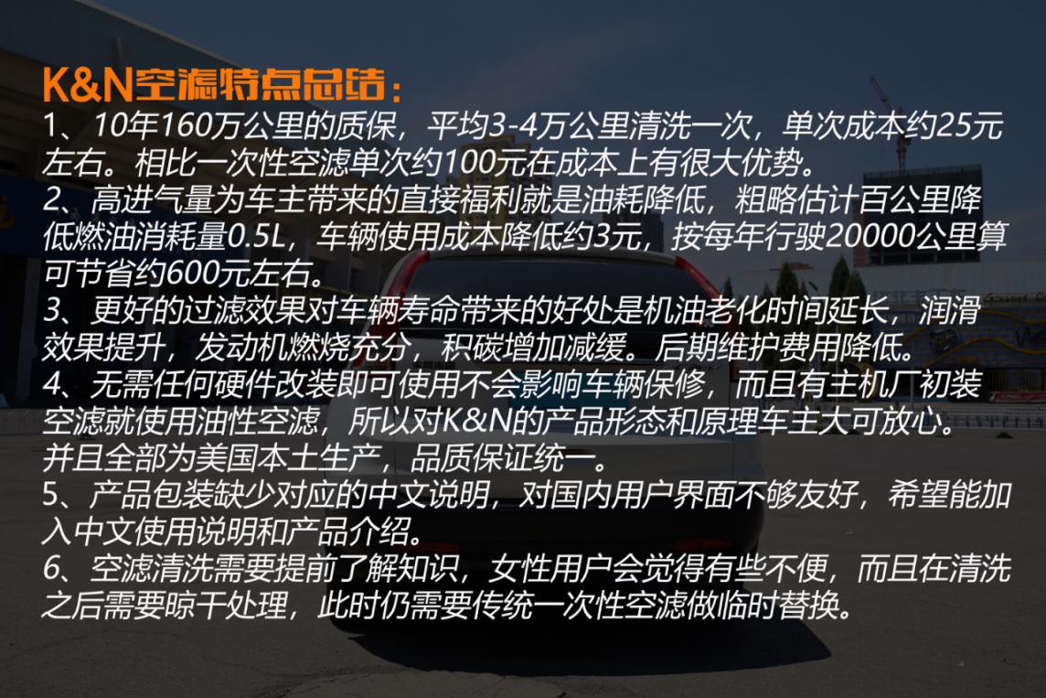 kn高流量空滤好不好,kn空滤油耗高