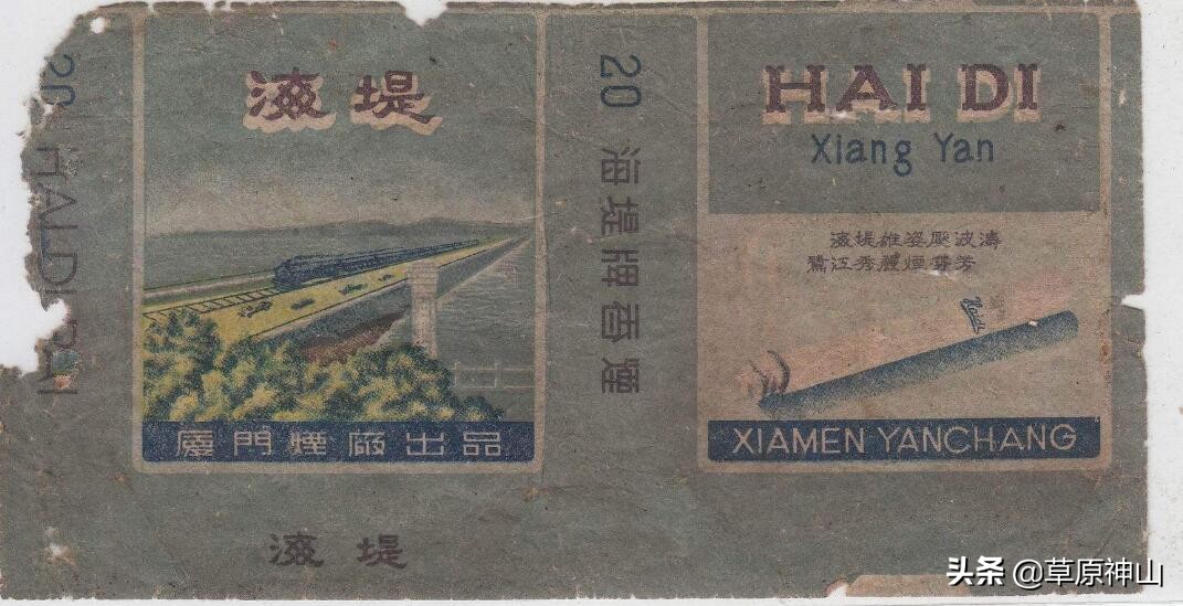 厦门卷烟厂卷烟品牌,厦门卷烟厂旧烟标