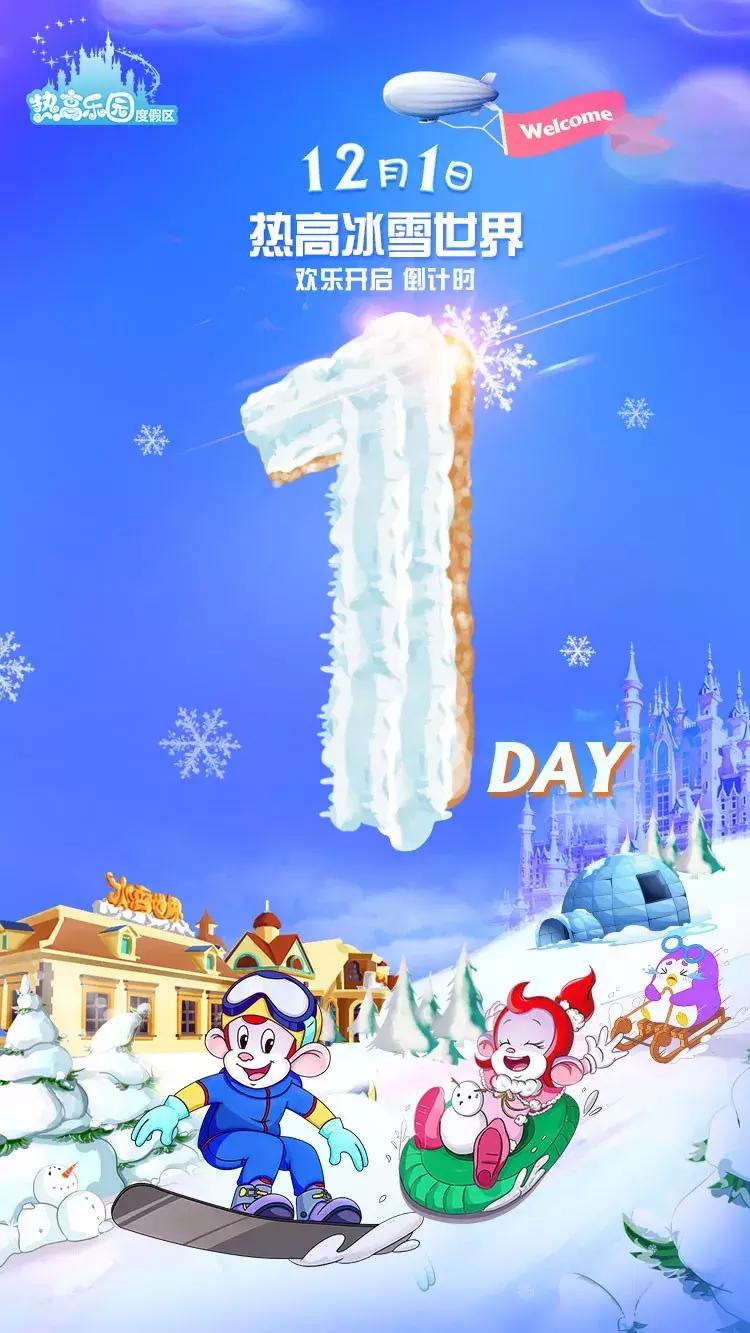 抚顺热高乐园一日游攻略,抚顺热高乐园旅游攻略