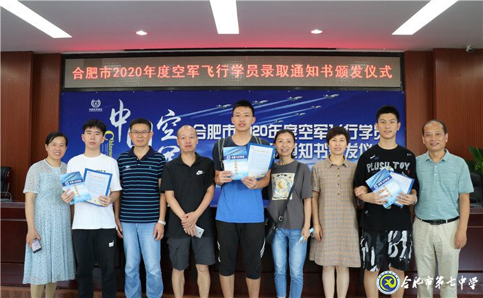 合肥学生被八所学校录取,合肥被空军航空大学录取