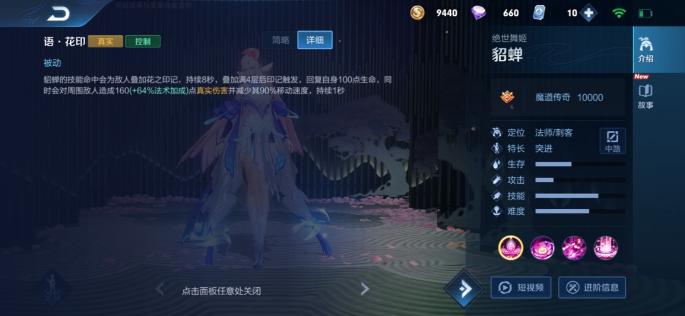 貂蝉出肉好还是出法好,貂蝉该怎么玩才能把伤害最大化