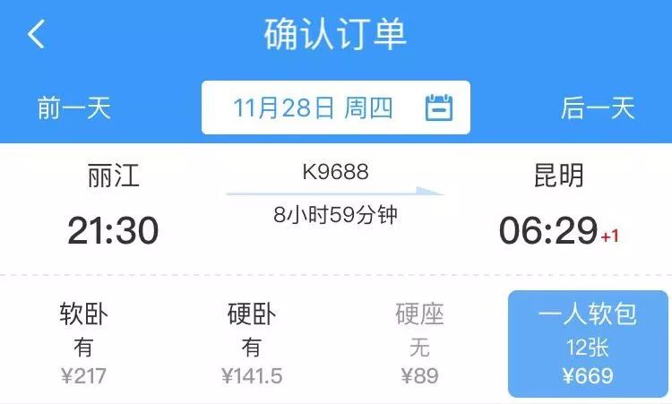 软卧为什么比硬座便宜,软卧为什么比硬卧贵