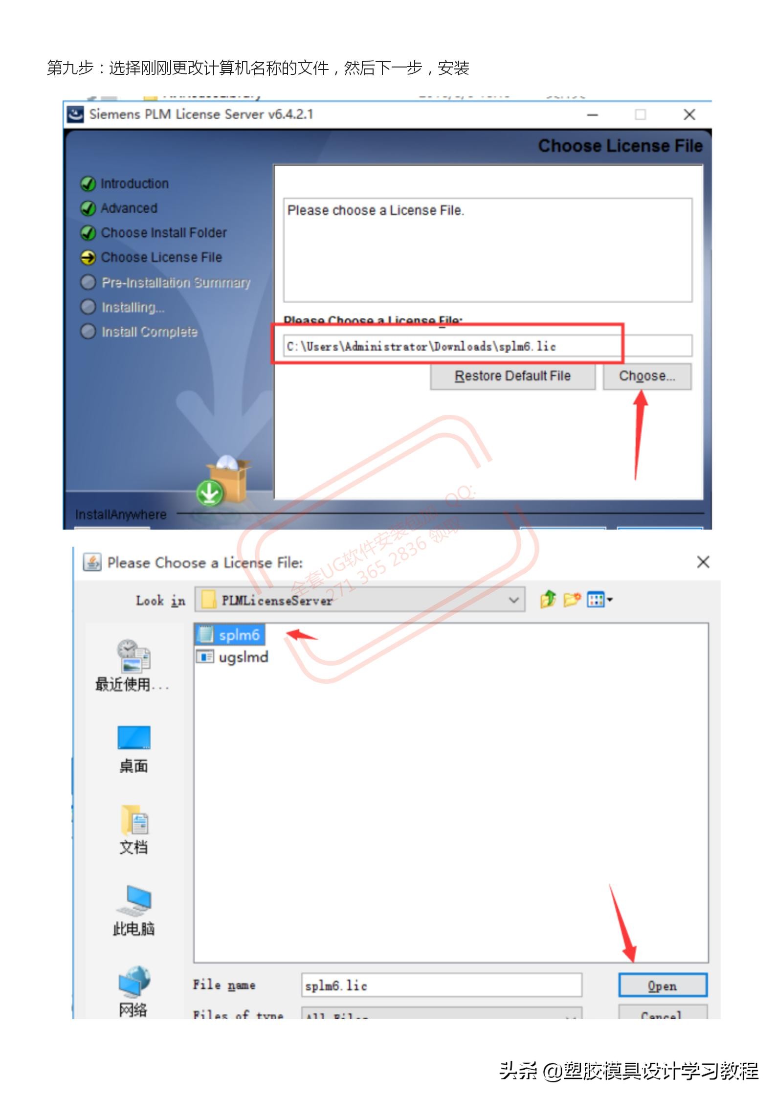 ug10.0安装教程手机版,ug10.0win7完整详细安装教程