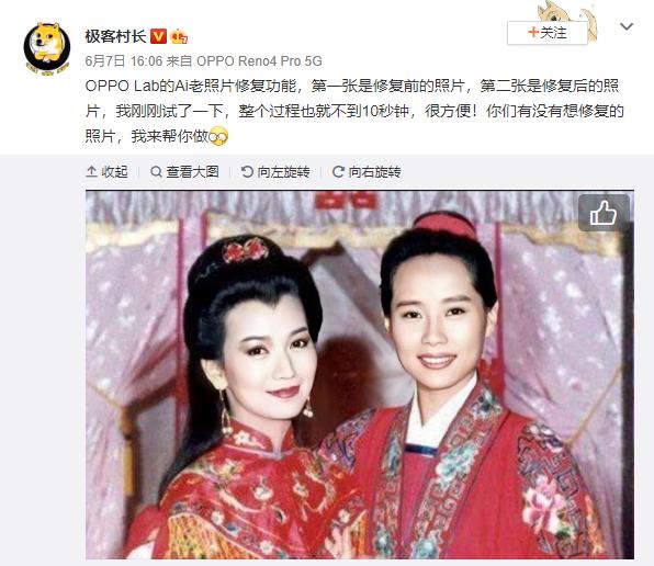 OPPO照片AI修复有新意，数码博主亲自上手，效果太惊艳了